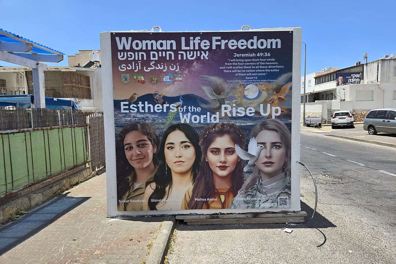 The mural created by Hooman Khalili is seen in Safed. Credit: Courtesy.