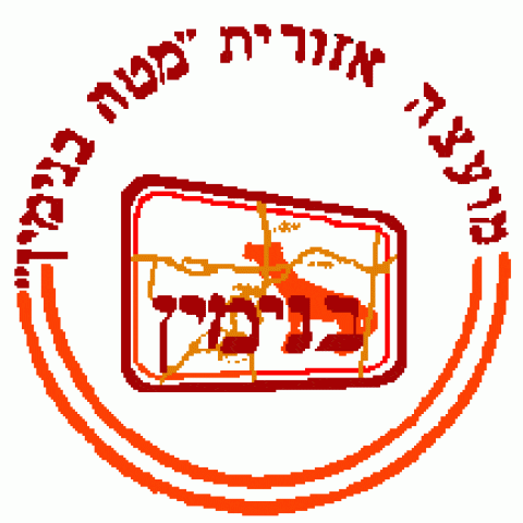 Binyamin Regional Council logo