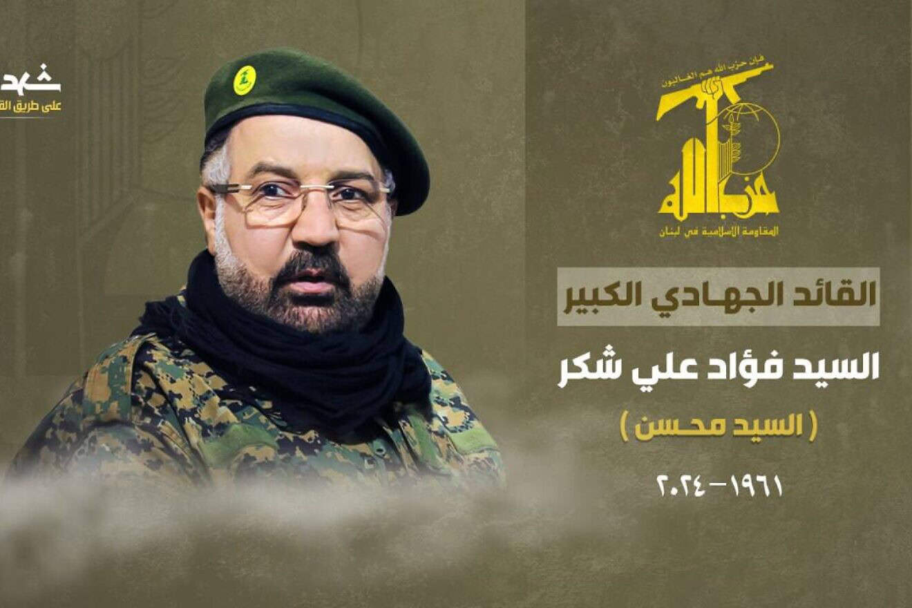 Slain Hezbollah commander Fuad Shukr in an undated picture released by the terrorist organization on July 31, 2024. Credit: Al Mayadeen/X.