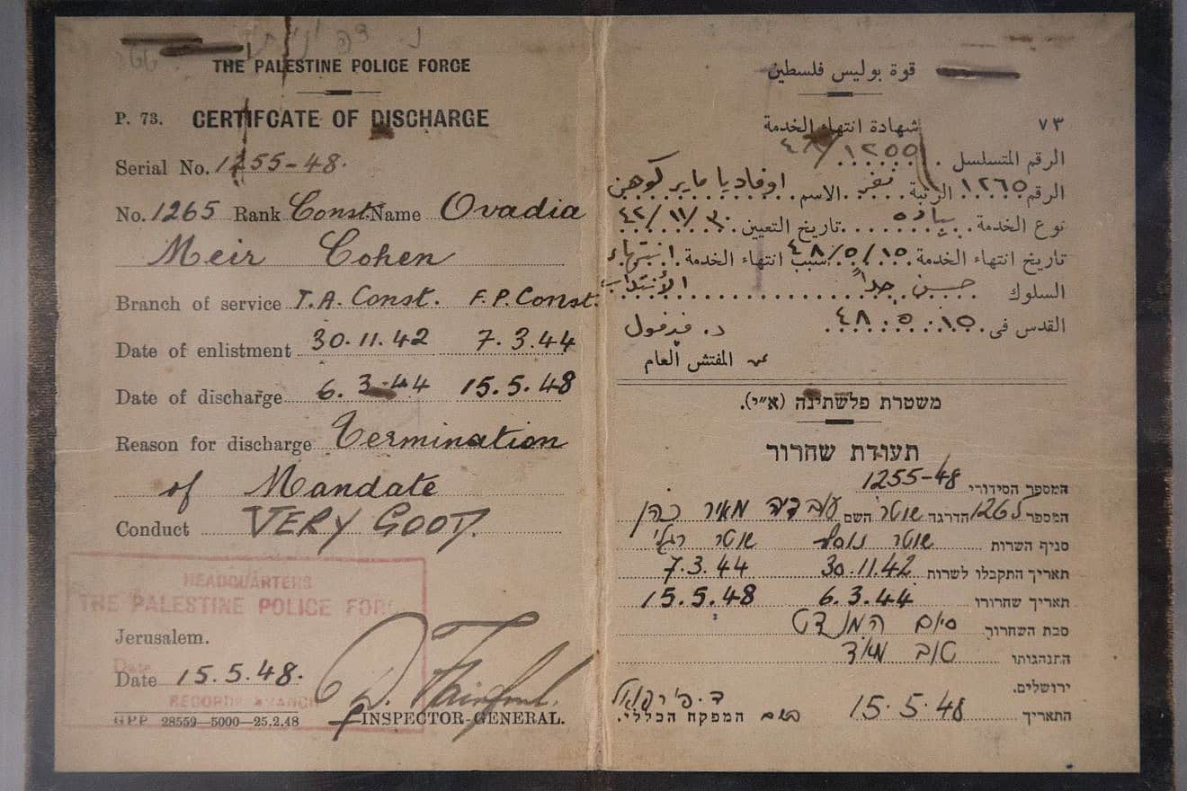 An image of a release certificate from the british Mandate Police in 1948, at the Police Heritage Centerin Beit Shemesh, on February 8, 2018. Photo by Hadas Parush/Flash90.