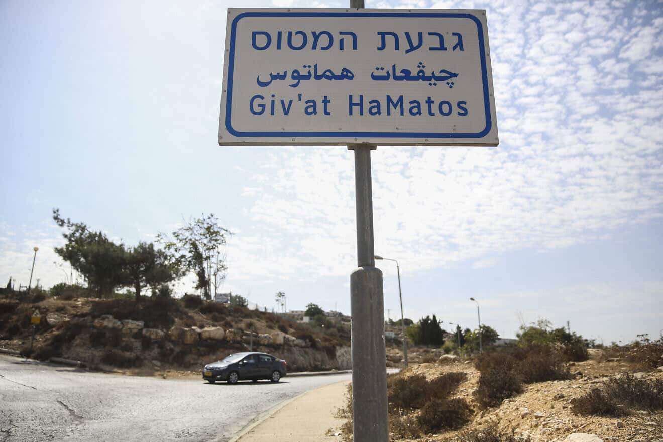 The Jerusalem neighborhood of Givat Hamatos, Oct. 7, 2014. Photo by Nati Shohat/Flash90.
