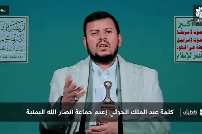 Abdul-Malik al-Houthi, the supreme leader of Yemen's Iran-backed Houthi terrorists, delivers a televised speech, Aug. 8, 2024. Source: Screenshot/X.