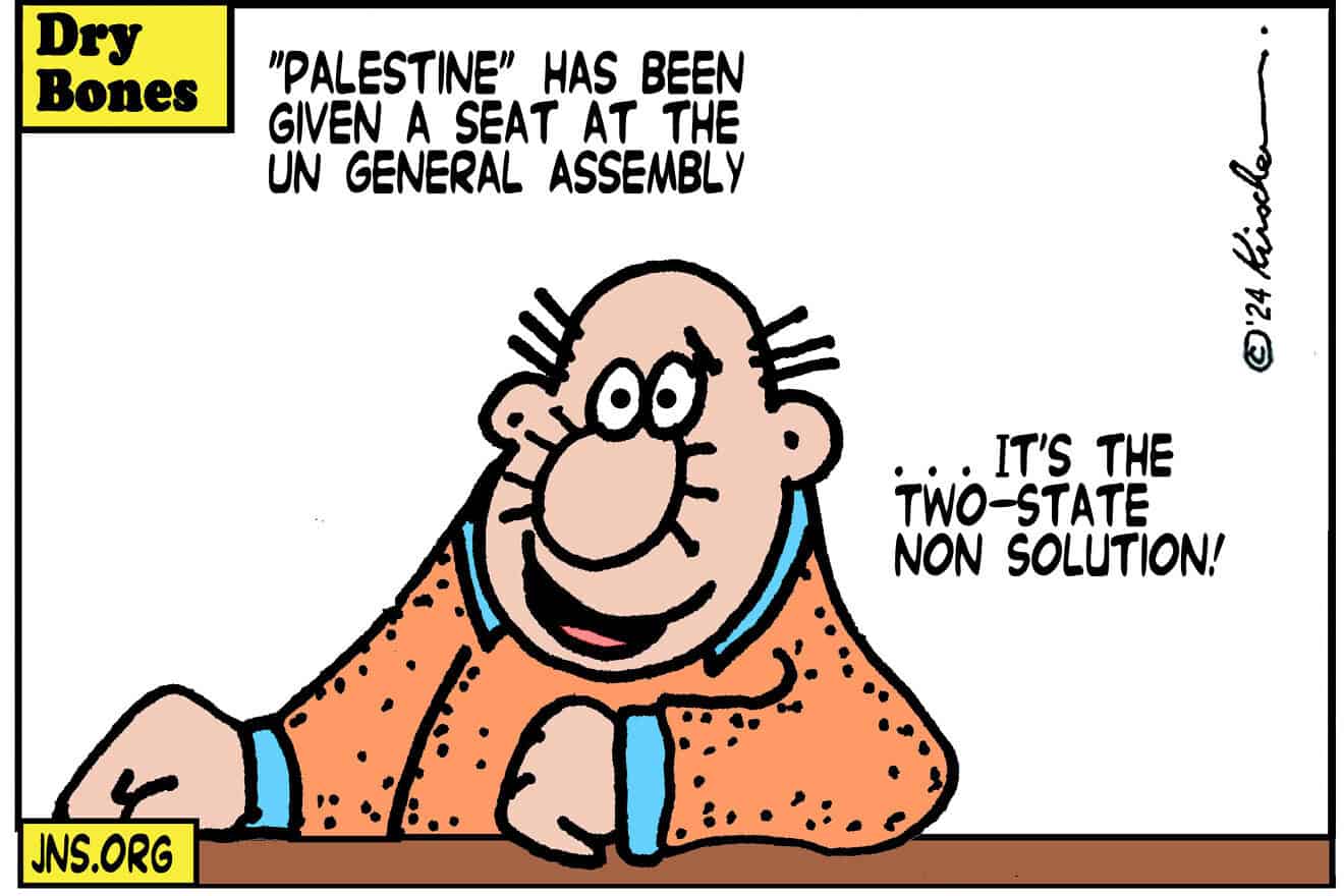 Credit: Yaakov (DryBones) Kirschen.