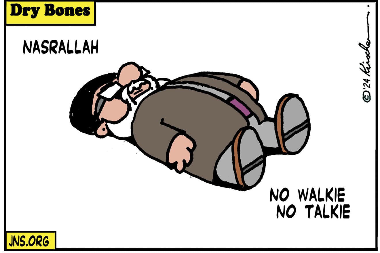 Credit: Yaakov (DryBones) Kirschen.