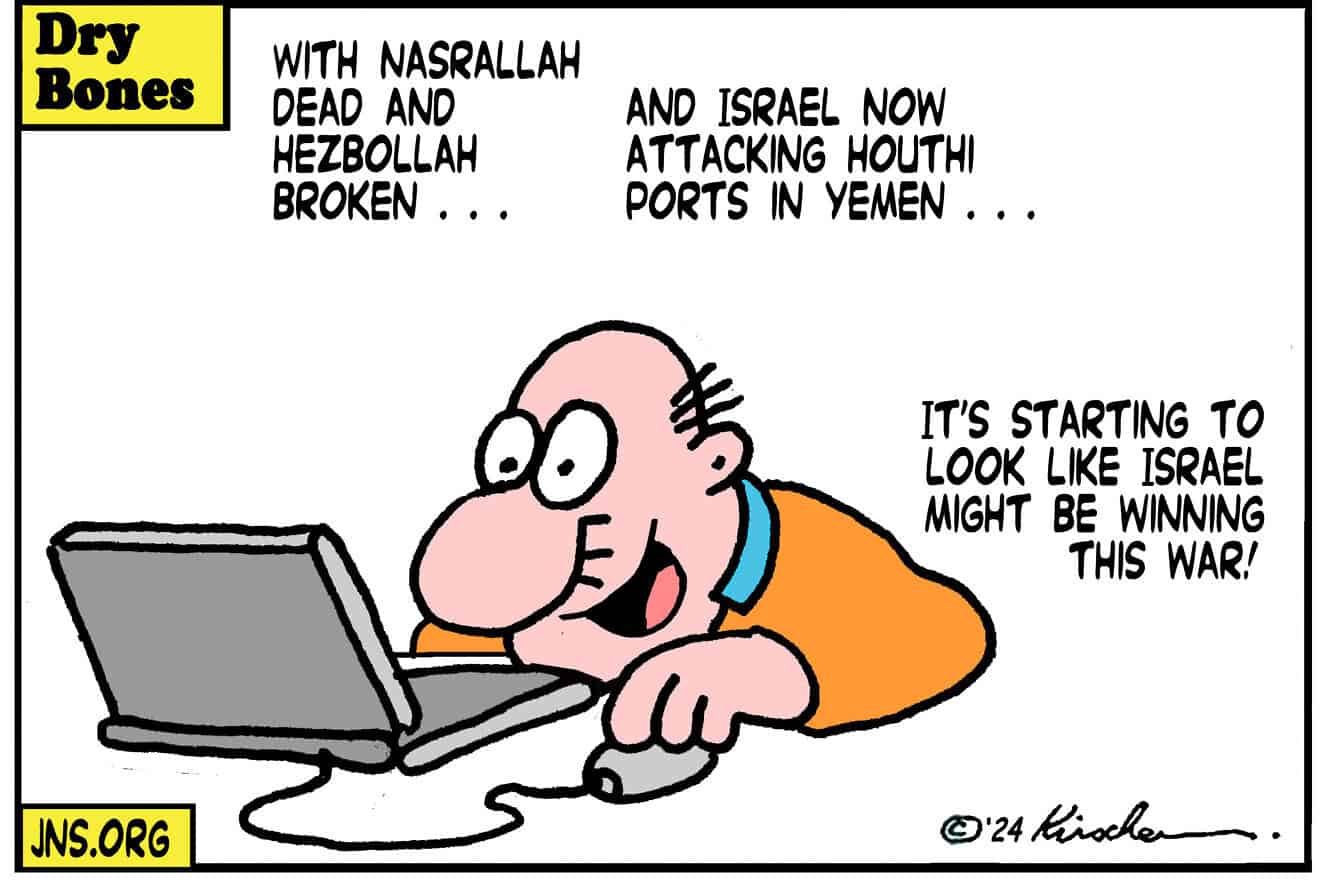 Credit: Yaakov (DryBones) Kirschen.