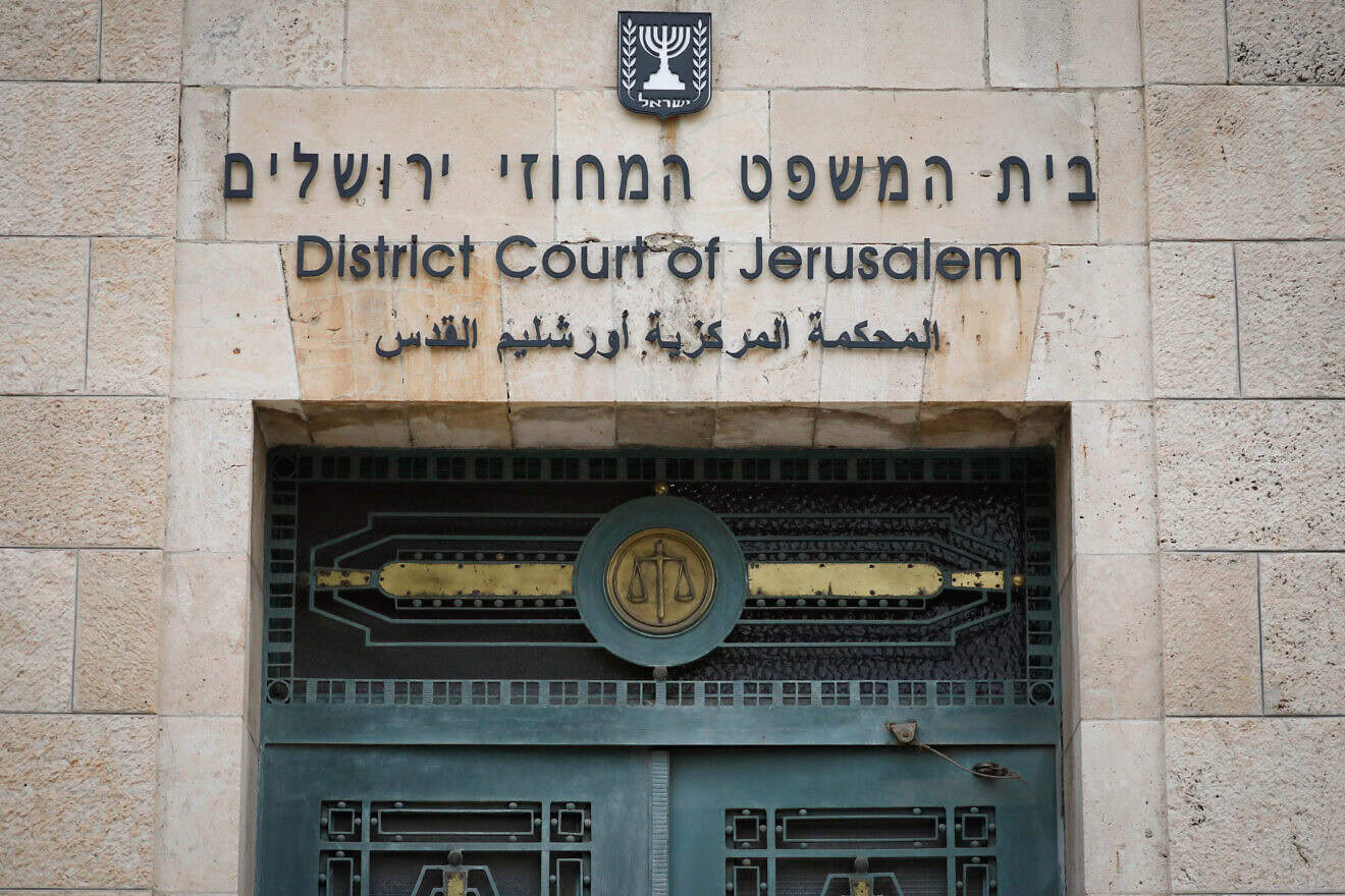 View of the Jerusalem District Court, Jan. 28, 2020. Photo by Olivier Fitoussi/Flash90.