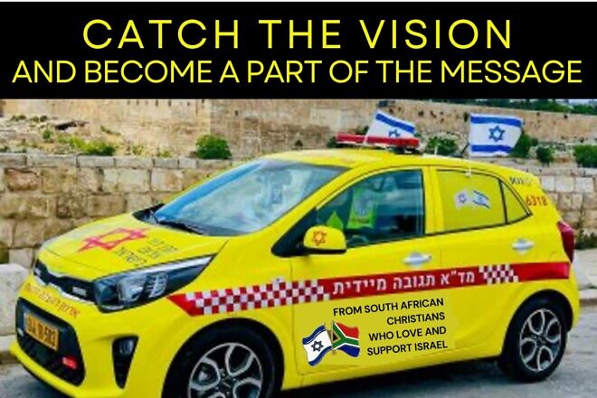 An emergency rapid response vehicle being donated by South African Christians to Israel. Credit: Courtesy.