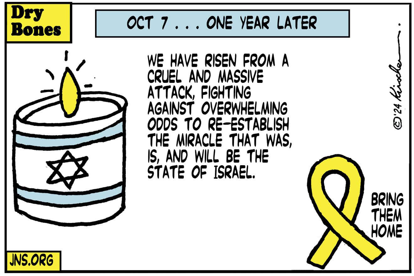 Credit: Yaakov (DryBones) Kirschen.