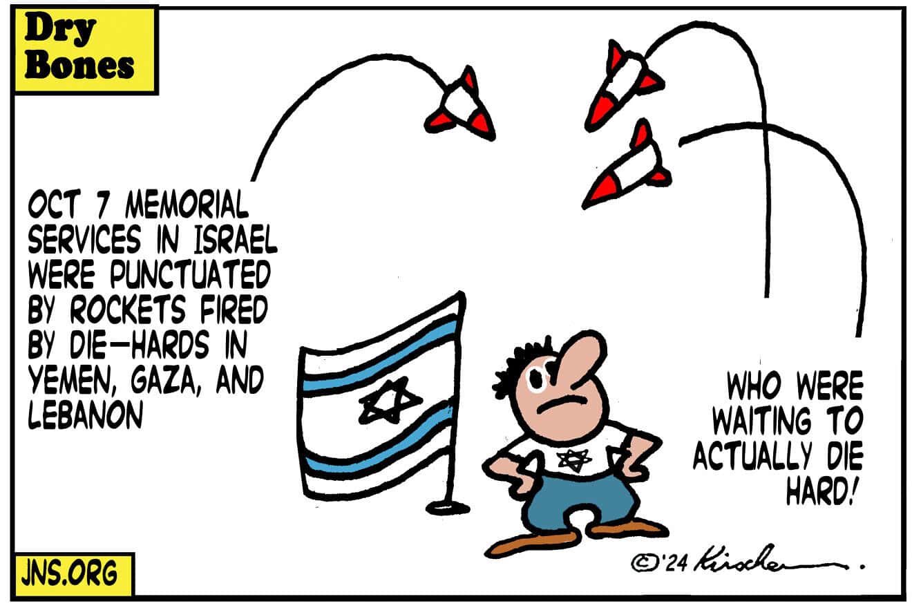 Credit: Yaakov (DryBones) Kirschen.