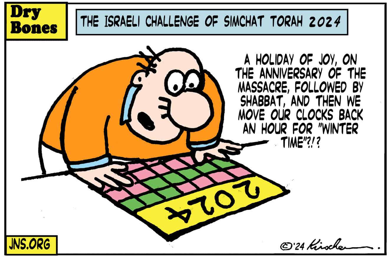 Credit: Yaakov (DryBones) Kirschen.