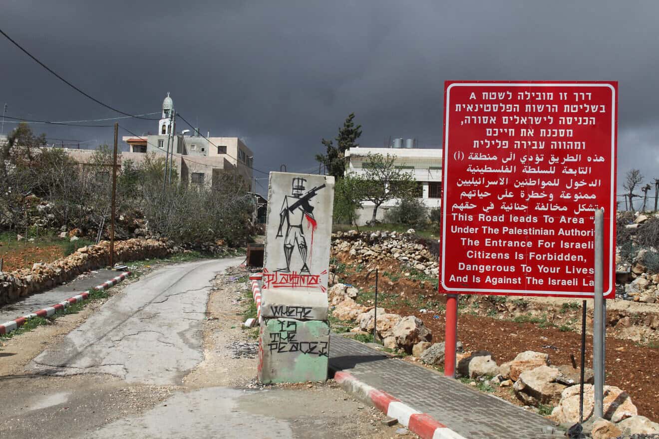 The entrance to a Palestinian Authority village near Bethlehem in Judea, March 12, 2014. Photo by Gershon Elinson/Flash90.