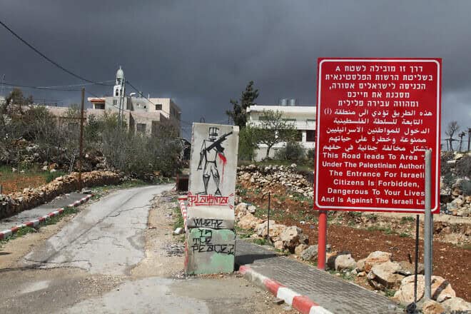 The entrance to a Palestinian Authority village near Bethlehem in Judea, March 12, 2014. Photo by Gershon Elinson/Flash90.