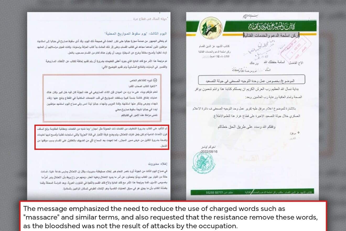 A 2022 Hamas document with clear instructions to Al Jazeera regarding the coverage of a failed rocket launch incident. Credit: IDF.