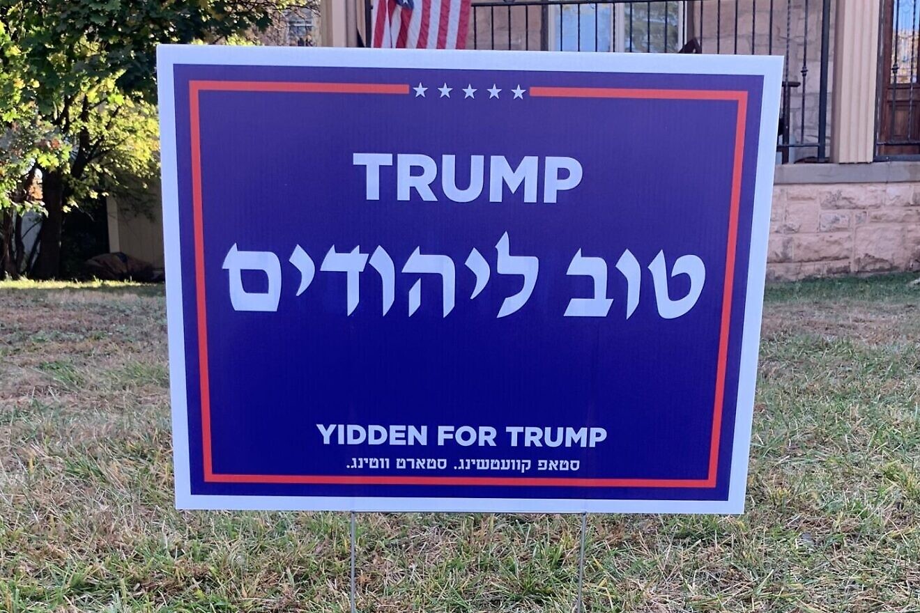 A lawn sign in Hebrew, Yiddish and English for Donald Trump outside a home in Teaneck, N.J. Photo by Faygie Holt.