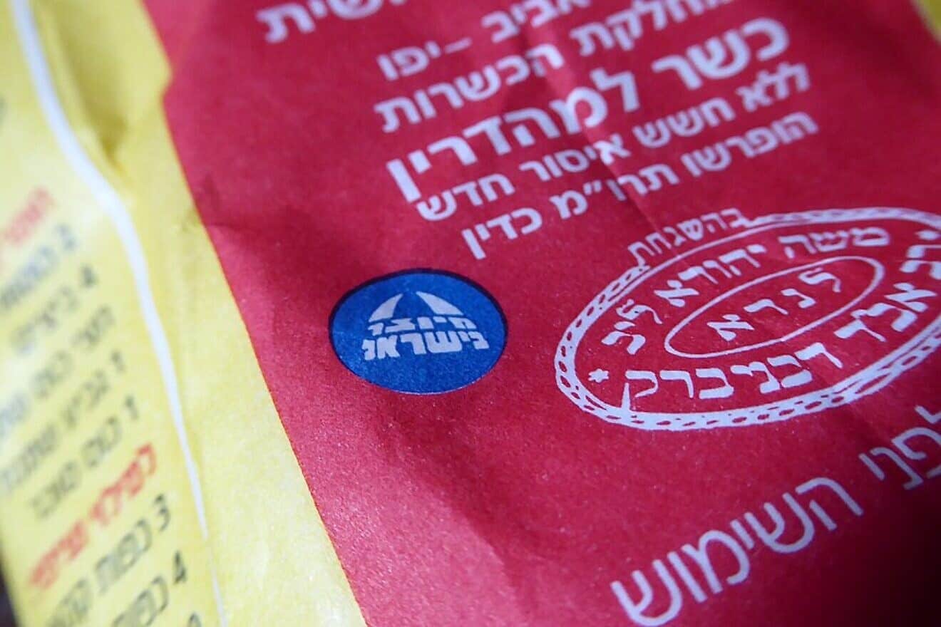 “Made in Israel” label on food packaging. Credit: Chenspec via Wikimedia Commons.
