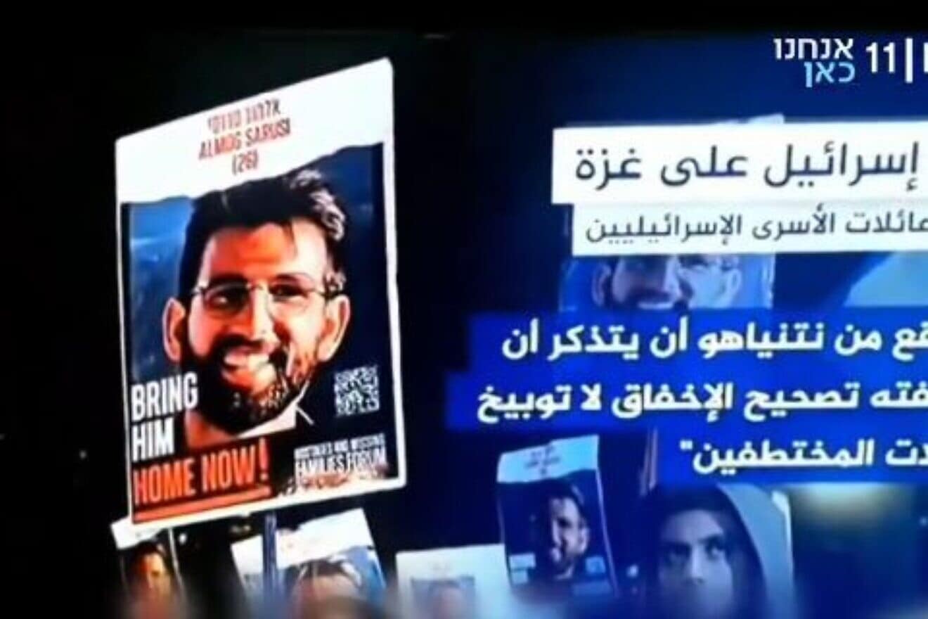An image of Almog Sarusi on a TV as Hamas captors talk about him. Credit: X.