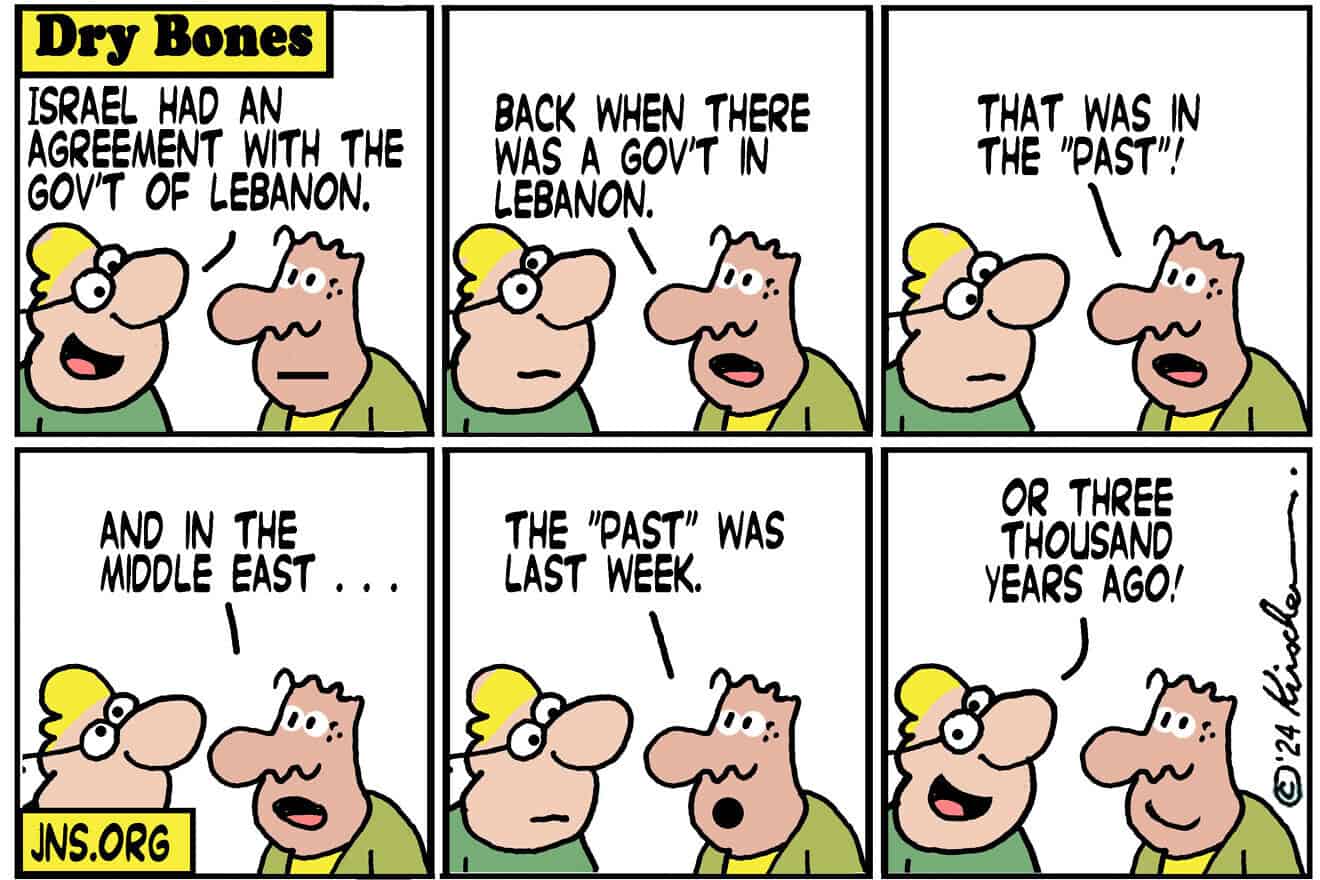 Credit: Yaakov (DryBones) Kirschen.