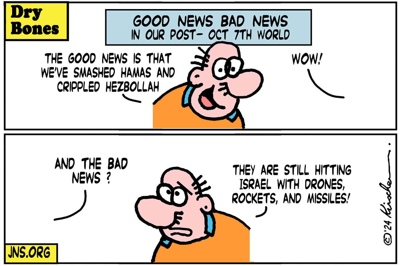 Credit: Yaakov (DryBones) Kirschen.