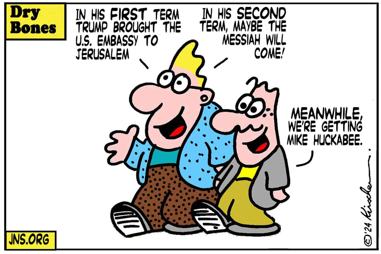 Credit: Yaakov (DryBones) Kirschen.