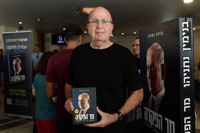 Former Defense Minister Moshe Ya'alon at the launch in Tel Aviv of the book "Dark Legacy: Netanyahu’s Abandonment of October 7th Hostages," Aug. 13, 2024. Photo by Tomer Neuberg/Flash90.