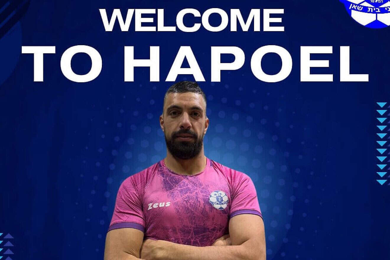 The Hapoel Beit She’an soccer club released Ganem Mahajna, Dec. 22, 2024. Credit: Hapoel Beit She'an.