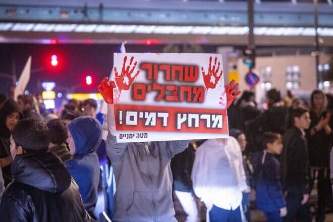 Demonstrators protest against the current hostage deal with Hamas, at the entrance to Jerusalem, on Jan. 16, 2025. Photo by Chaim Goldberg/Flash90.