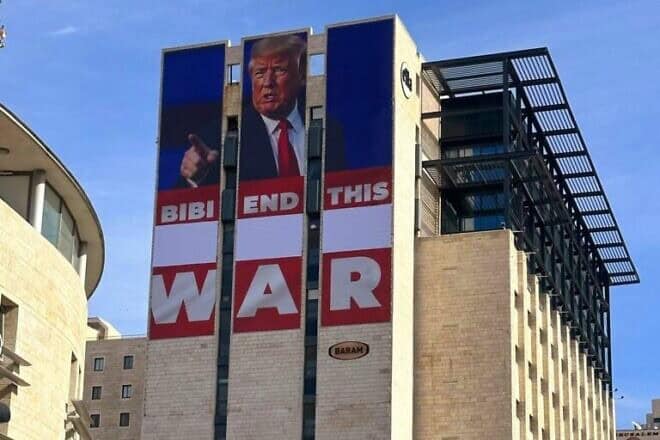 The redacted billboard at the entrance to Jerusalem, on Jan. 14, 2024. Credit: Chaim V'Chessed.