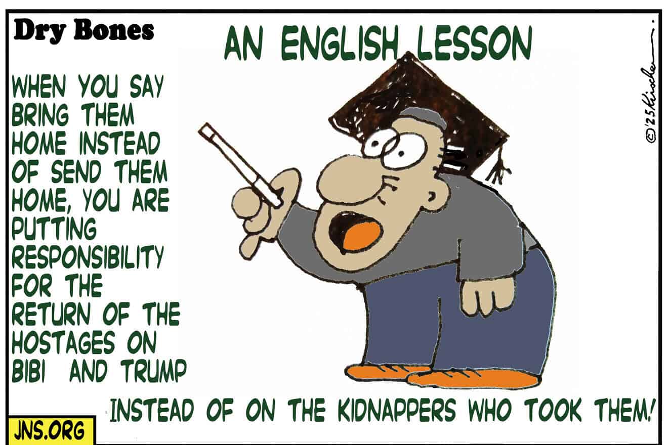 Credit: Yaakov (DryBones) Kirschen.