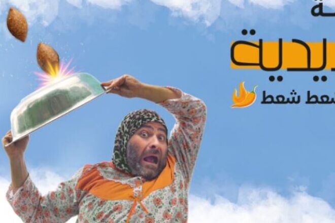 Nidal Badarny. Source: Facebook.