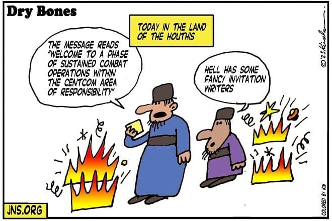 Credit: Yaakov (DryBones) Kirschen.