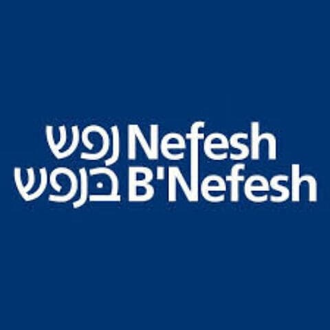 Nefesh B'Nefesh logo