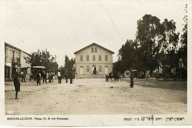 The Great Synagogue of Rishon Letzion, founded in 1885, shown here between 1910 and 1924. Credit: Public Domain via Wikimedia Commons.