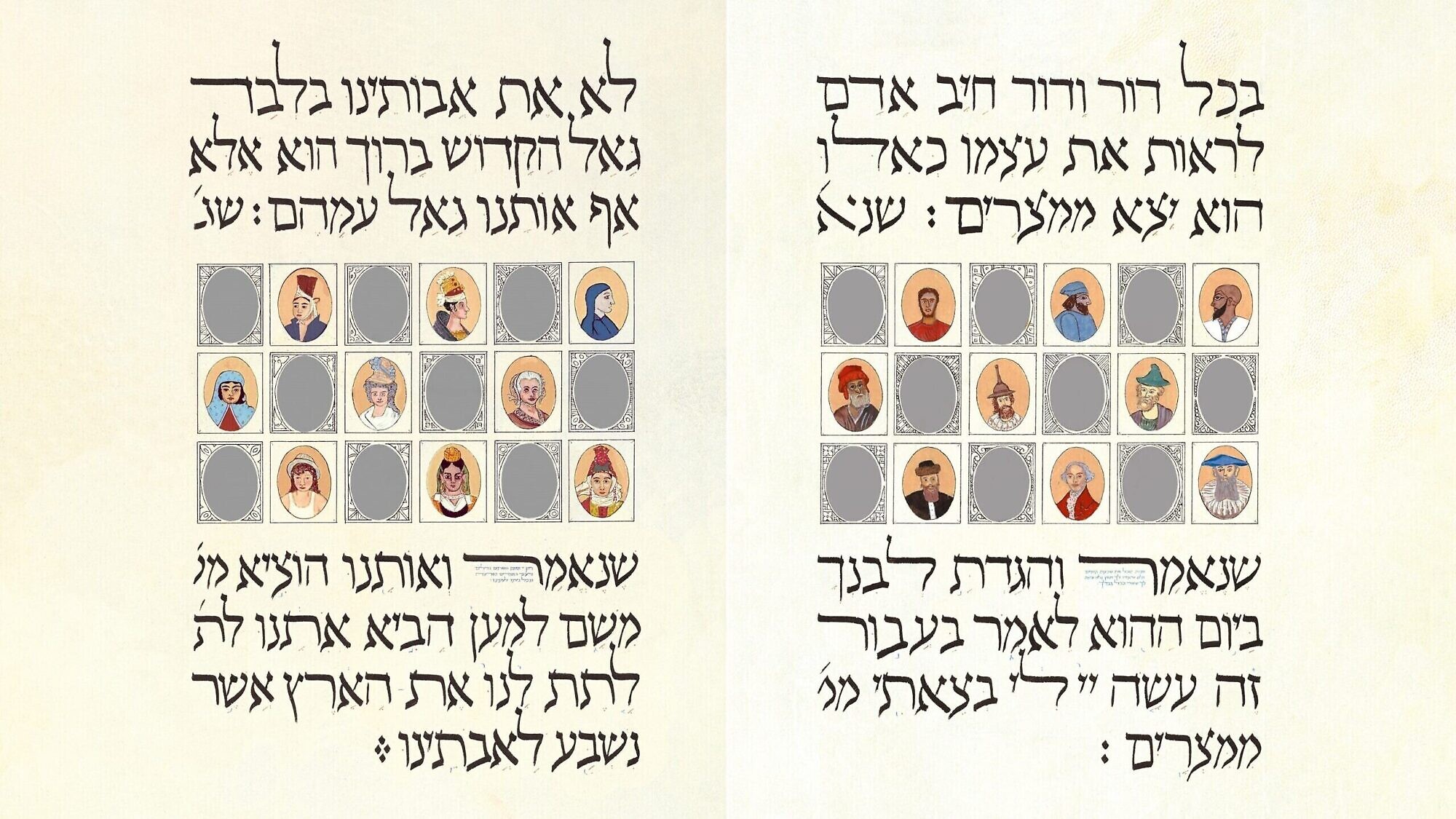 Who knows one The arrival of the Moss Haggadah at the National Library of Israel