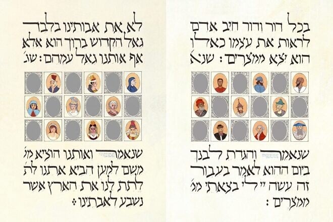 Moss Haggadah—In Every Generation ©2024 David Moss. Credit: Courtesy of Bet Alpha Editions.
